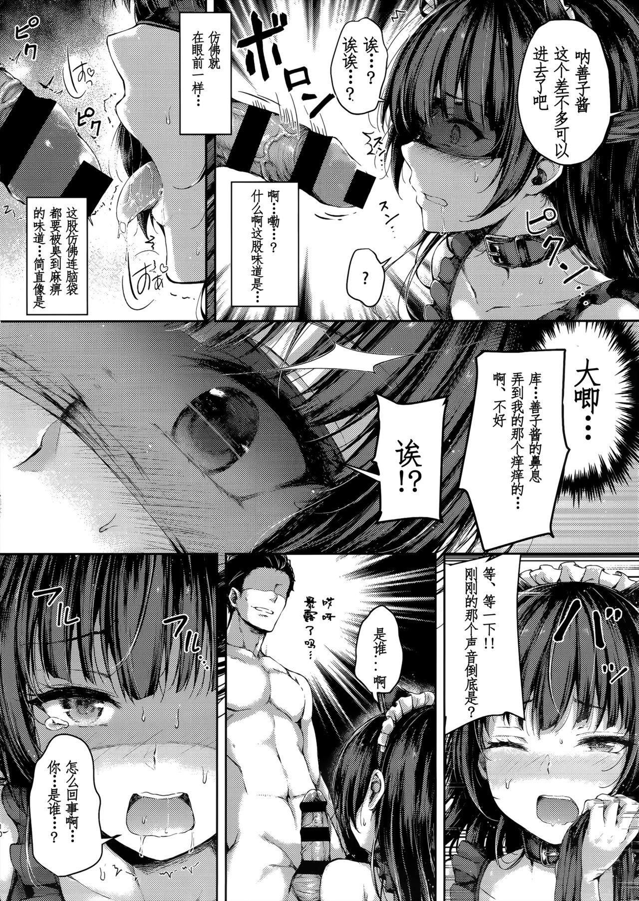 みんなの浜風 さん～夏の準備号～(COMIC1☆15) [るしえ堂 (jema)] (艦隊これくしょん -艦これ-) [中国翻訳](18页)-第1章-图片10