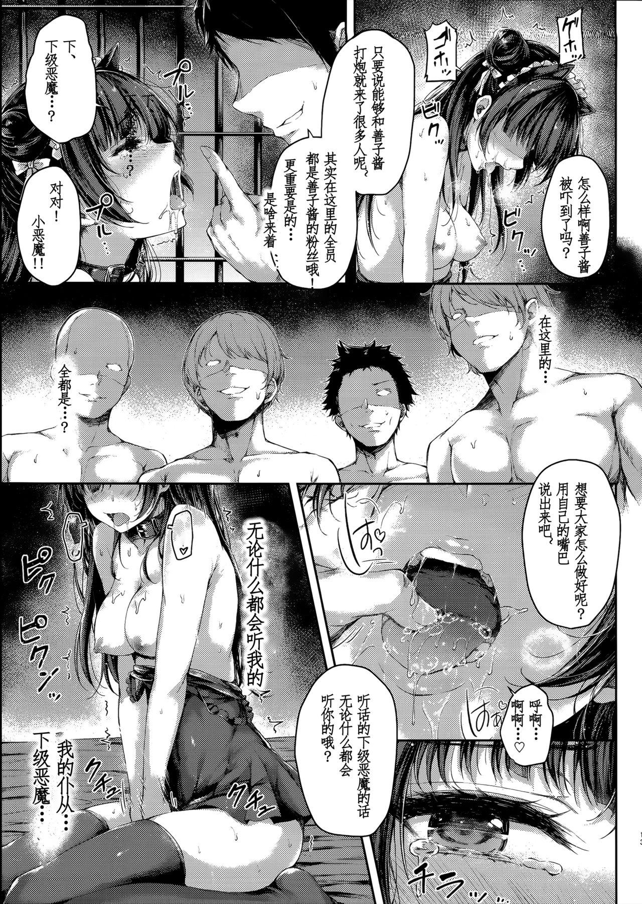 みんなの浜風 さん～夏の準備号～(COMIC1☆15) [るしえ堂 (jema)] (艦隊これくしょん -艦これ-) [中国翻訳](18页)-第1章-图片13