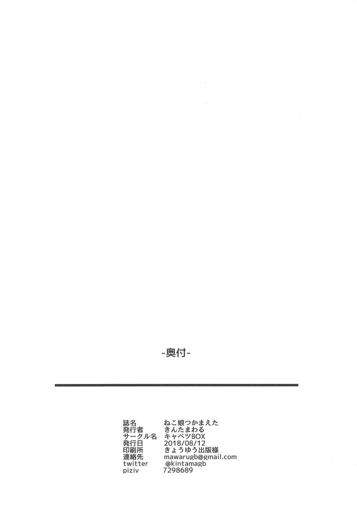 ネロちゃまに好き放題されちゃう本(COMIC1☆12) [甘泉少女 (能都くるみ)] (Fate/Grand Order) [中国翻訳](19页)-第1章-图片92