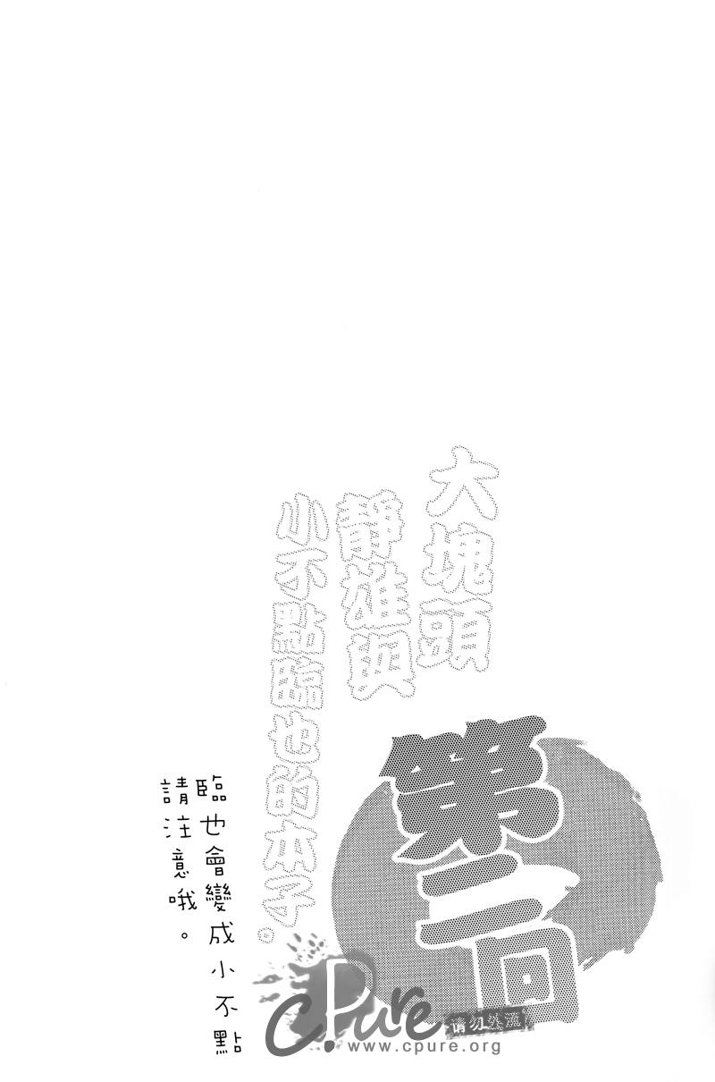 [WORLD BOX (yuu)]Dekkai Shizuo to Chitchai no Hon 02(27页)