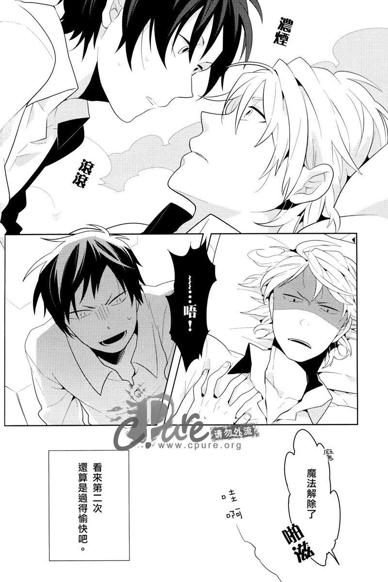 [WORLD BOX (yuu)]Dekkai Shizuo to Chitchai no Hon 02(27页)