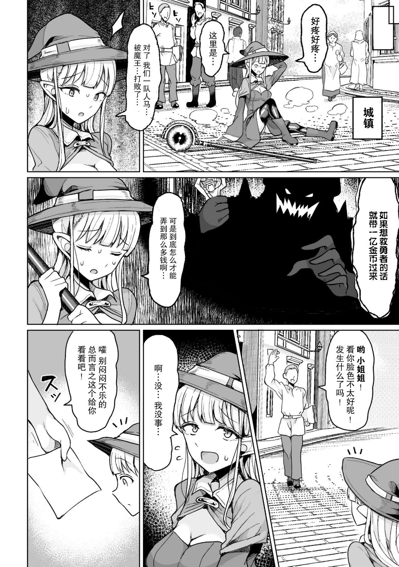 種付けコロシアム！[もつあき]  (交尾はめちゃくちゃ気持ちいい) [中国翻訳] [DL版](30页)