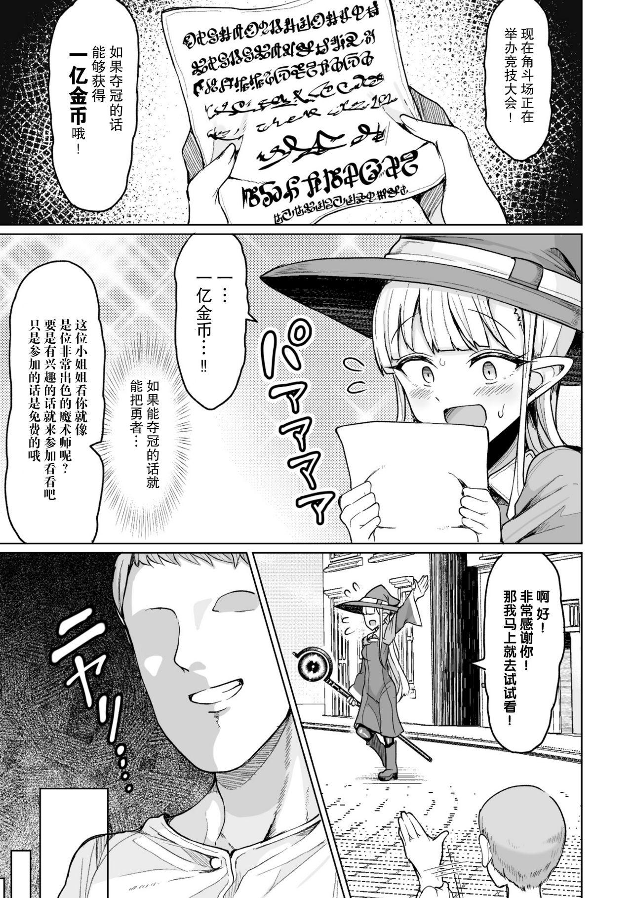 種付けコロシアム！[もつあき]  (交尾はめちゃくちゃ気持ちいい) [中国翻訳] [DL版](30页)