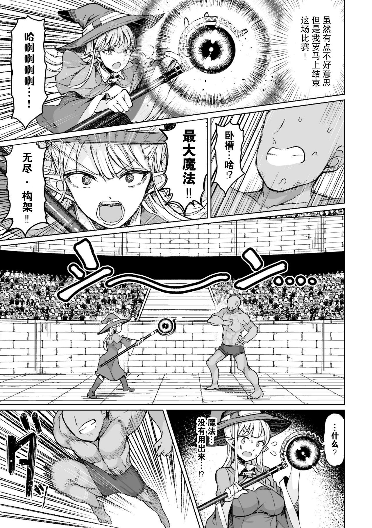 種付けコロシアム！[もつあき]  (交尾はめちゃくちゃ気持ちいい) [中国翻訳] [DL版](30页)