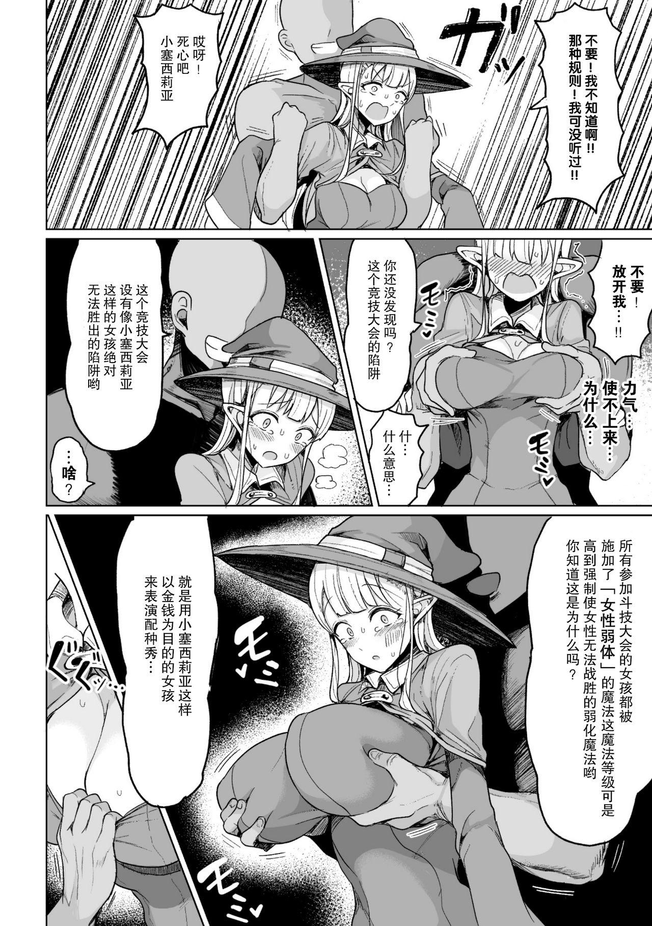 種付けコロシアム！[もつあき]  (交尾はめちゃくちゃ気持ちいい) [中国翻訳] [DL版](30页)