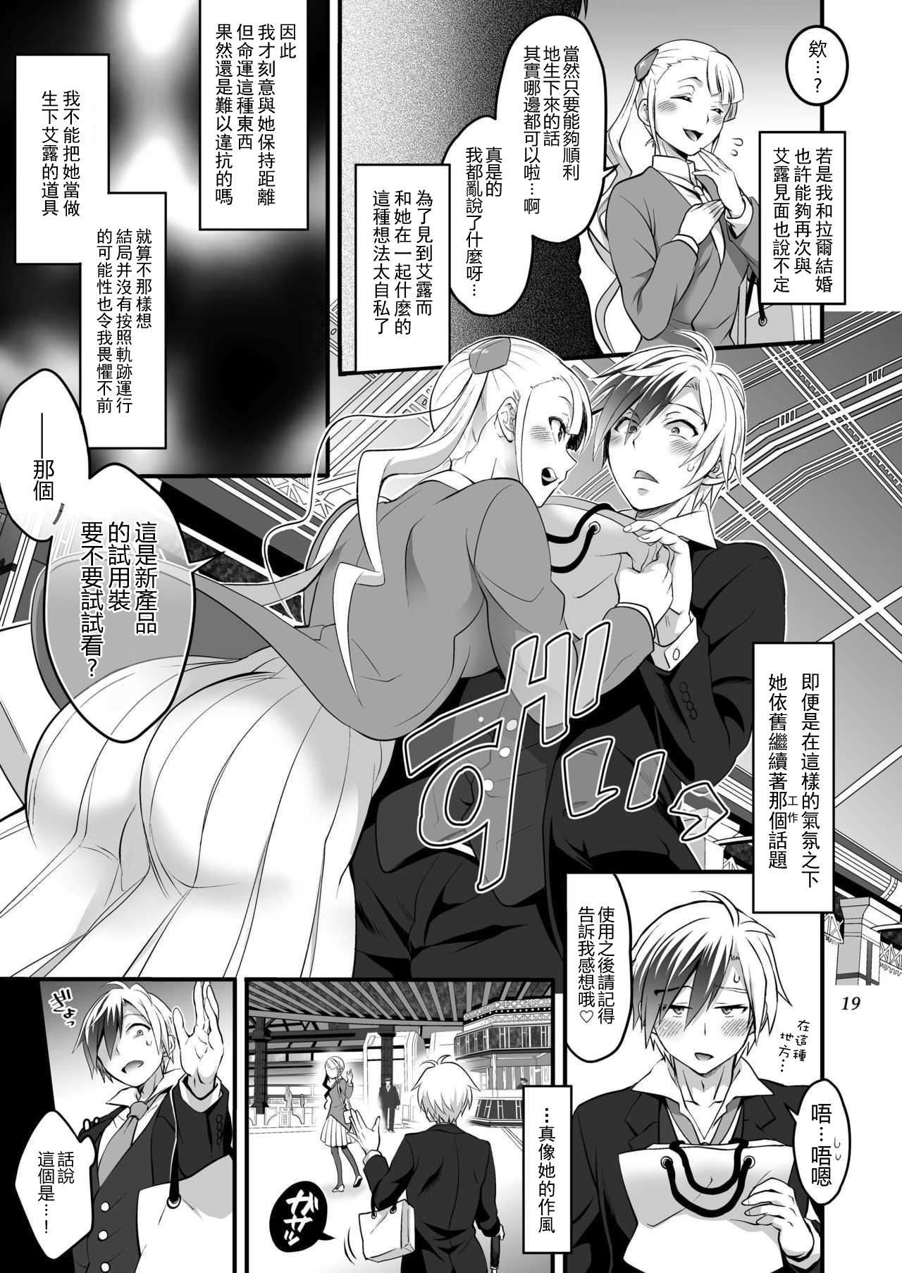 ふたなりラルと子作りセックス[テンパりんぐ (トキマチ☆エイセイ)]  (テイルズオブエクシリア2) [中国翻訳] [DL版](41页)