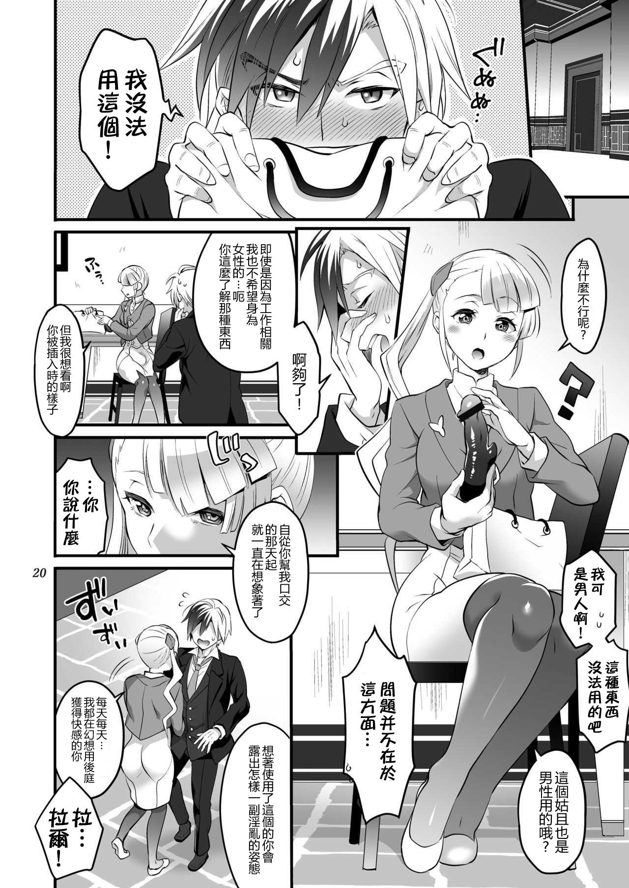 ふたなりラルと子作りセックス[テンパりんぐ (トキマチ☆エイセイ)]  (テイルズオブエクシリア2) [中国翻訳] [DL版](41页)