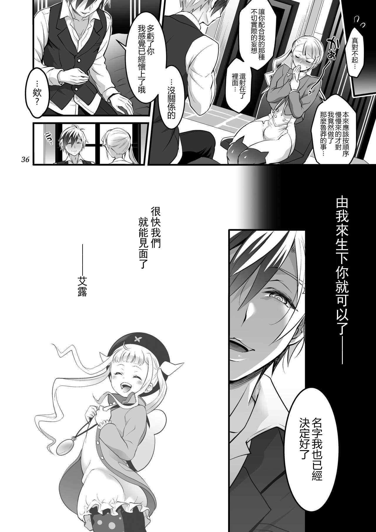 ふたなりラルと子作りセックス[テンパりんぐ (トキマチ☆エイセイ)]  (テイルズオブエクシリア2) [中国翻訳] [DL版](41页)