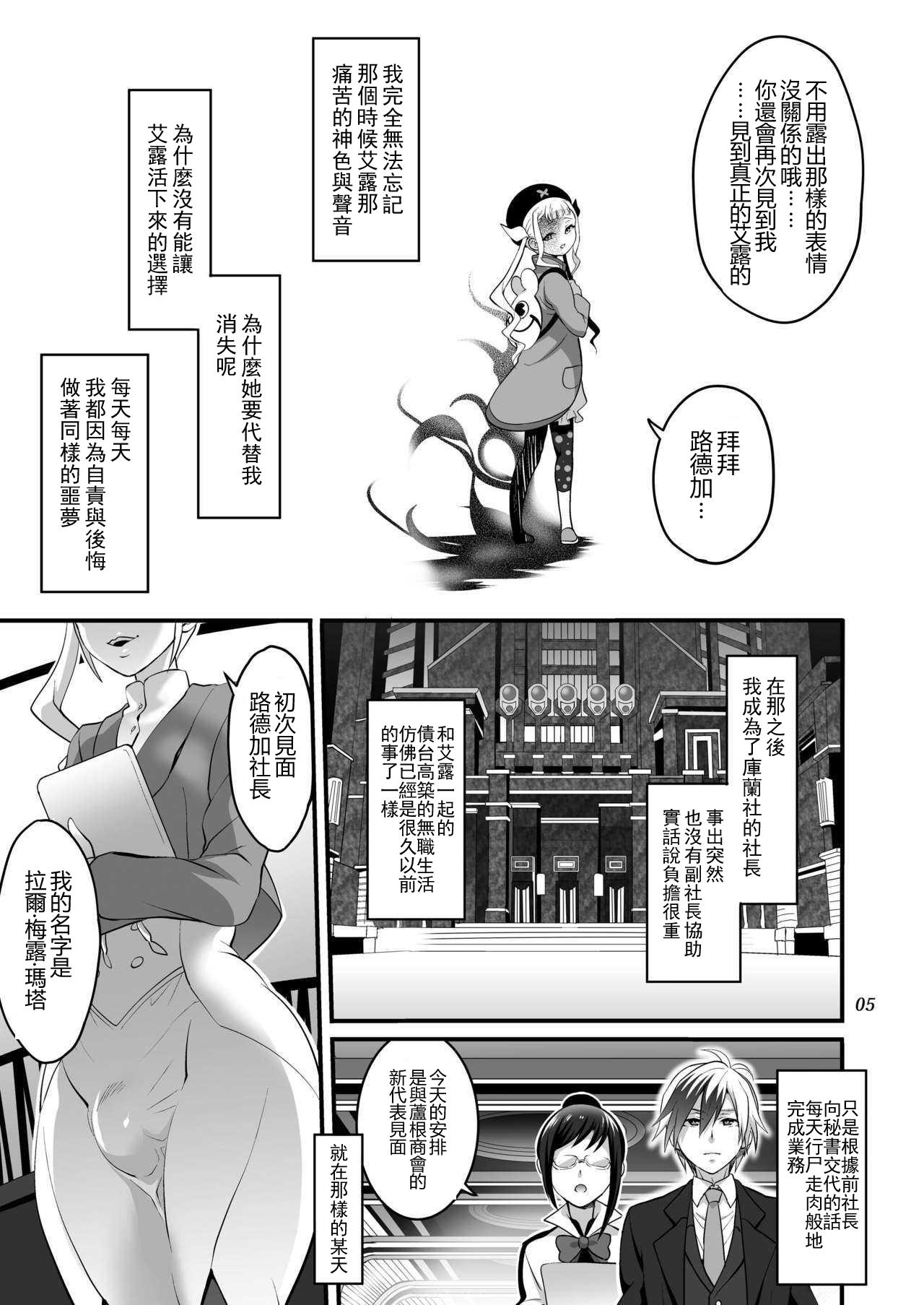 ふたなりラルと子作りセックス[テンパりんぐ (トキマチ☆エイセイ)]  (テイルズオブエクシリア2) [中国翻訳] [DL版](41页)