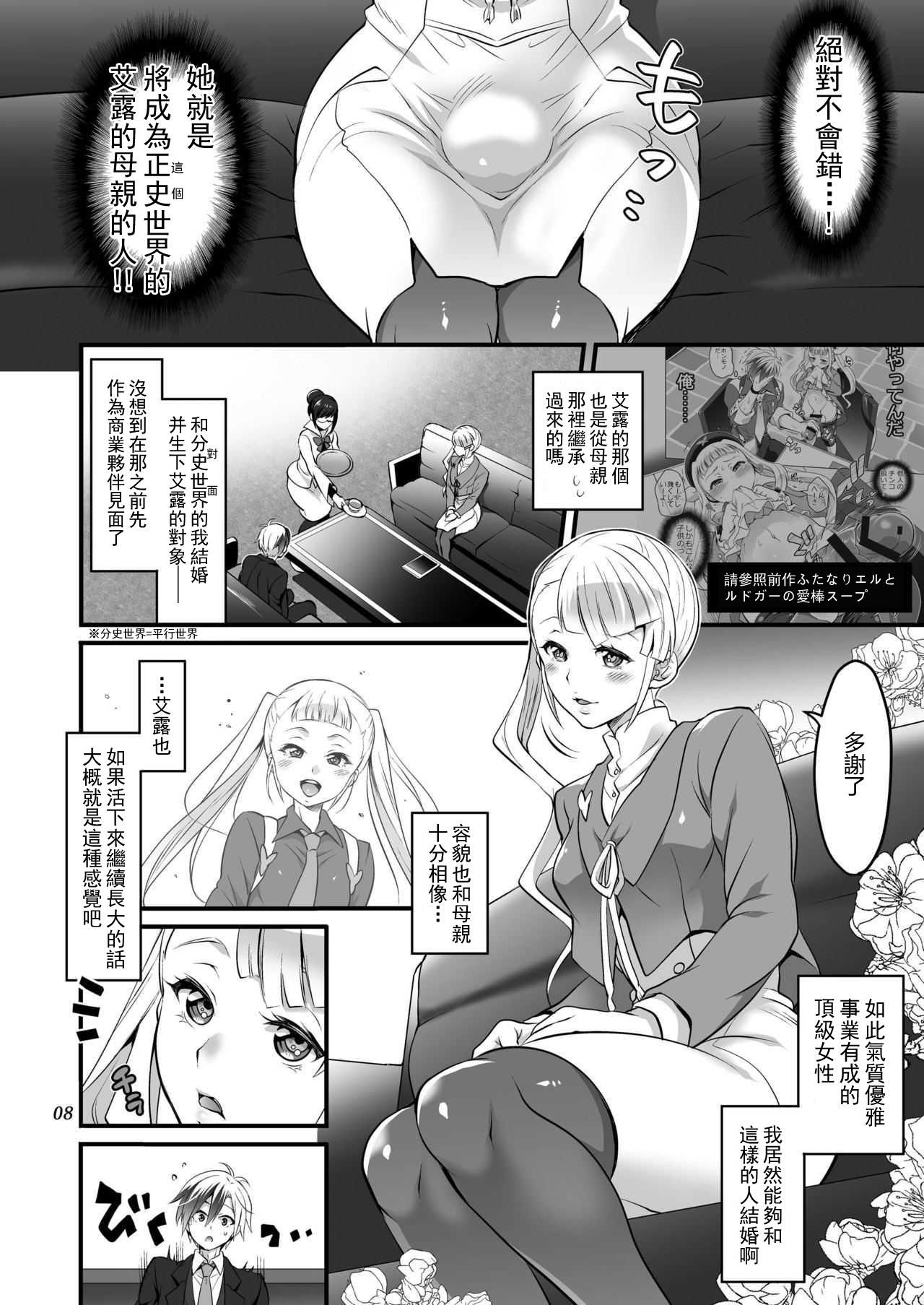 ふたなりラルと子作りセックス[テンパりんぐ (トキマチ☆エイセイ)]  (テイルズオブエクシリア2) [中国翻訳] [DL版](41页)