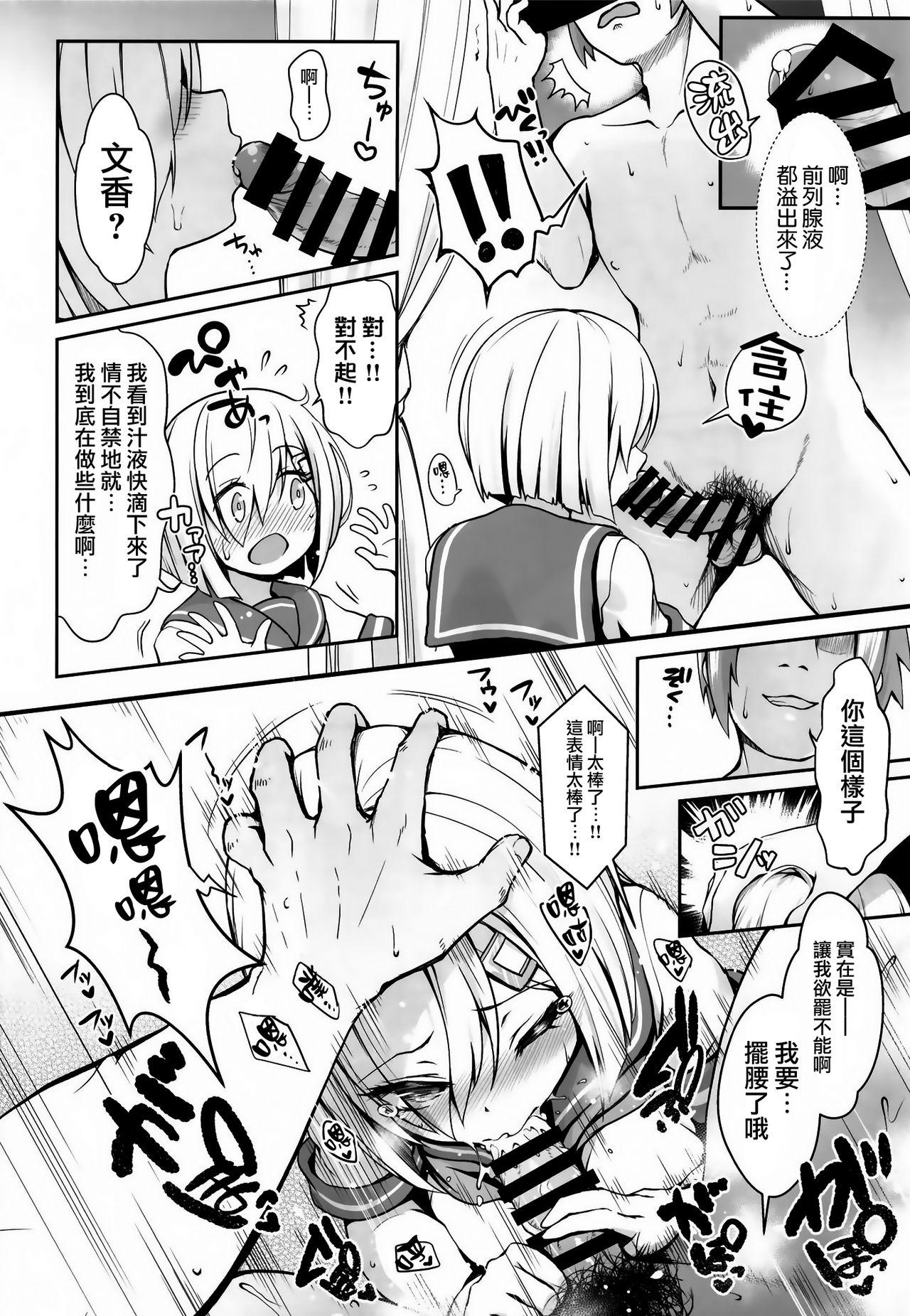 深夜のホテル内水着撮影 彼氏不在のコスプレ着衣乱交(COMIC1☆14) [SSB (まりりん)]  (艦隊これくしょん -艦これ-) [中国翻訳](30页)