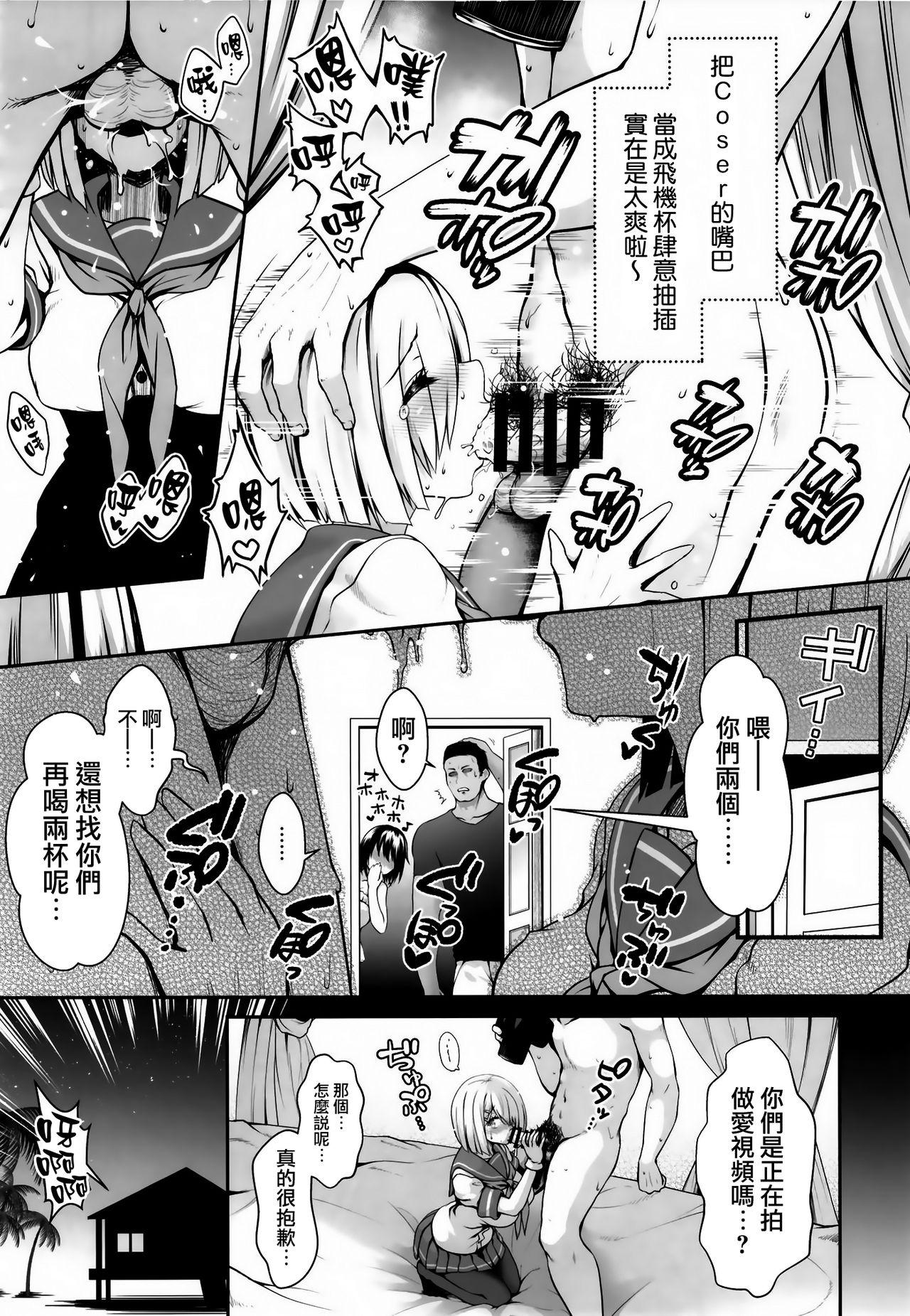 深夜のホテル内水着撮影 彼氏不在のコスプレ着衣乱交(COMIC1☆14) [SSB (まりりん)]  (艦隊これくしょん -艦これ-) [中国翻訳](30页)