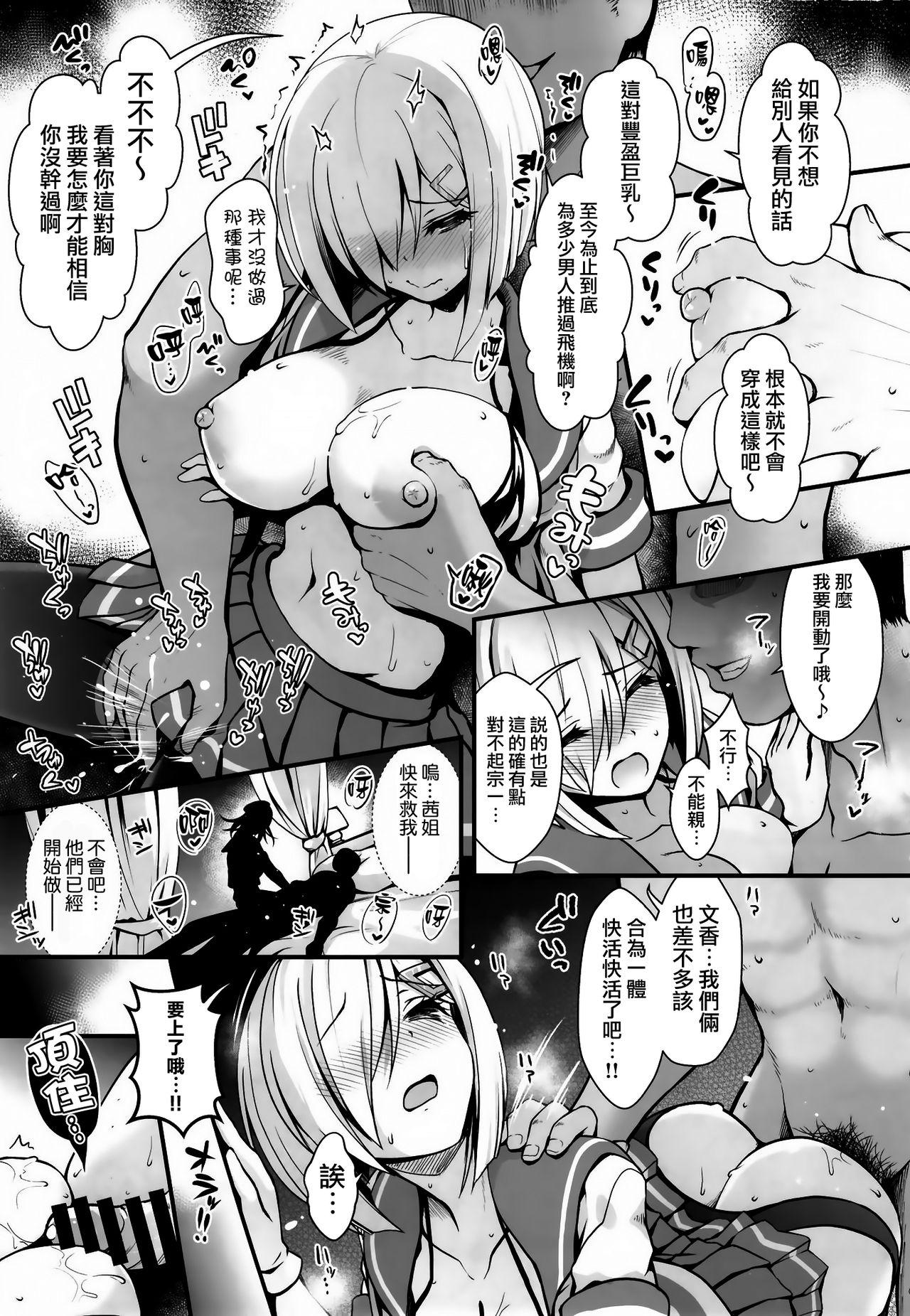 深夜のホテル内水着撮影 彼氏不在のコスプレ着衣乱交(COMIC1☆14) [SSB (まりりん)]  (艦隊これくしょん -艦これ-) [中国翻訳](30页)