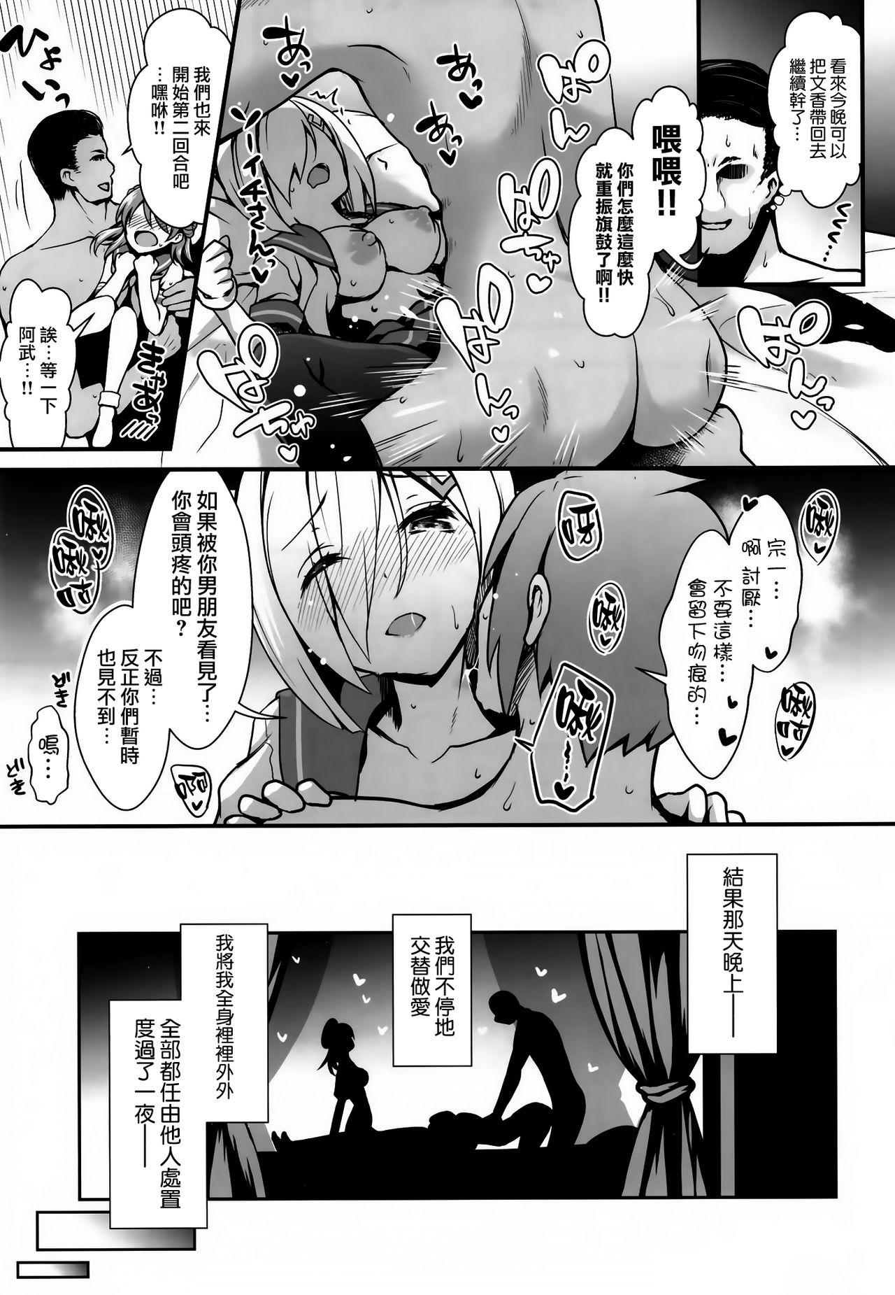 深夜のホテル内水着撮影 彼氏不在のコスプレ着衣乱交(COMIC1☆14) [SSB (まりりん)]  (艦隊これくしょん -艦これ-) [中国翻訳](30页)