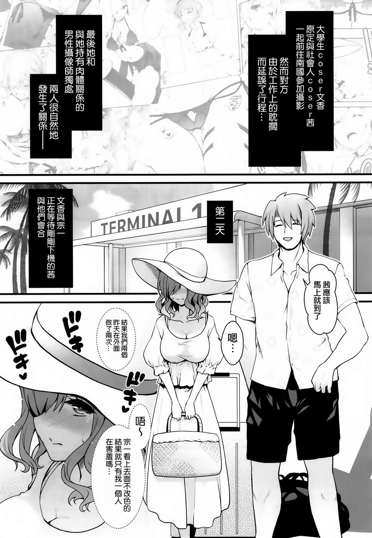 深夜のホテル内水着撮影 彼氏不在のコスプレ着衣乱交(COMIC1☆14) [SSB (まりりん)]  (艦隊これくしょん -艦これ-) [中国翻訳](30页)