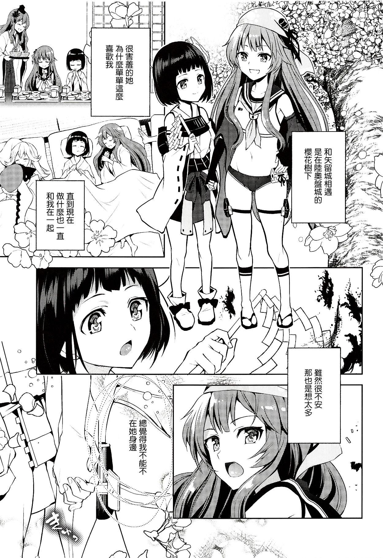 きょうもつよくなる。(城娘夢想7) [allo (長代ルージュ)]  (御城プロジェクト) [中国翻訳](23页)