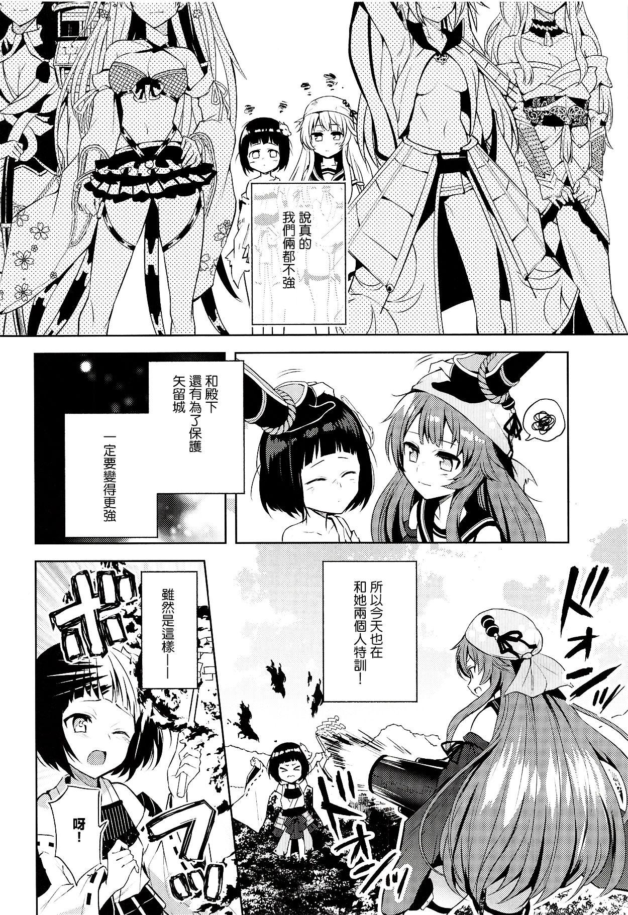 きょうもつよくなる。(城娘夢想7) [allo (長代ルージュ)]  (御城プロジェクト) [中国翻訳](23页)