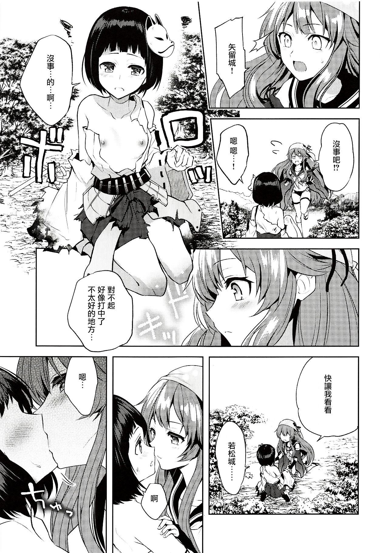 きょうもつよくなる。(城娘夢想7) [allo (長代ルージュ)]  (御城プロジェクト) [中国翻訳](23页)