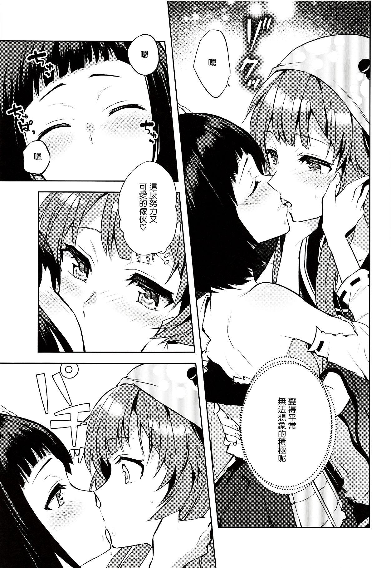 きょうもつよくなる。(城娘夢想7) [allo (長代ルージュ)]  (御城プロジェクト) [中国翻訳](23页)