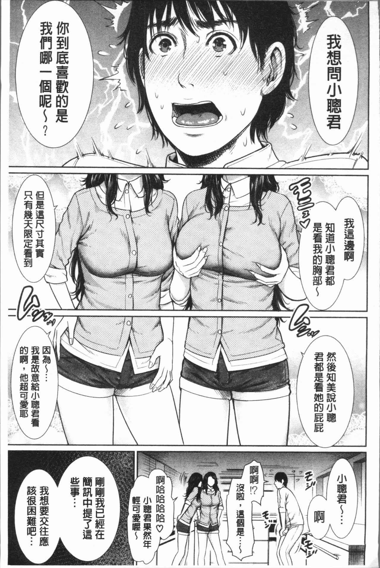 女教師は性欲を抑えられない[gonza]  [中国翻訳](208页)