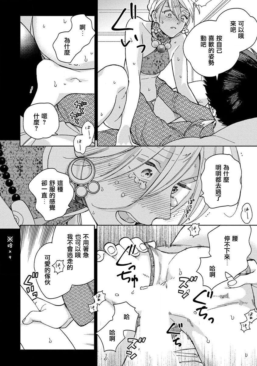 ララの結婚[ためこう]  [中国翻訳](32页)