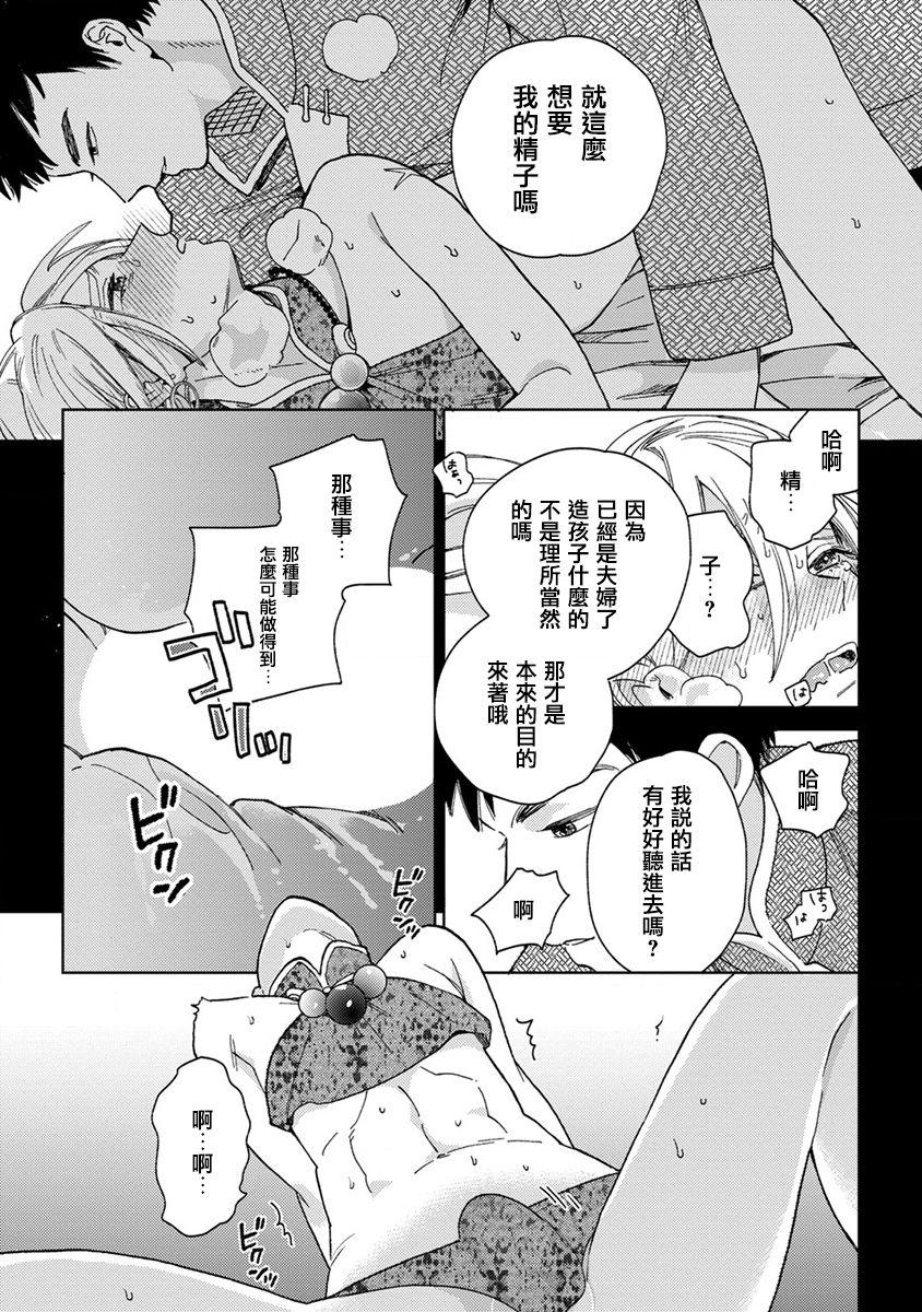 ララの結婚[ためこう]  [中国翻訳](32页)