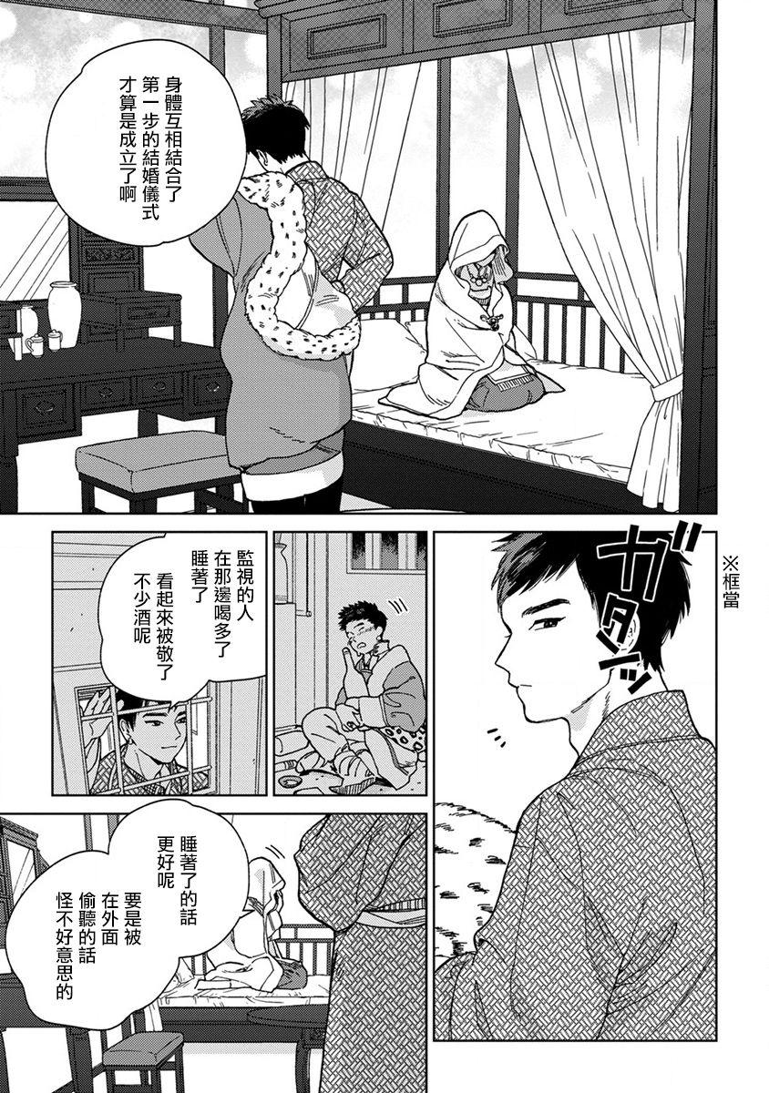 ララの結婚[ためこう]  [中国翻訳](32页)