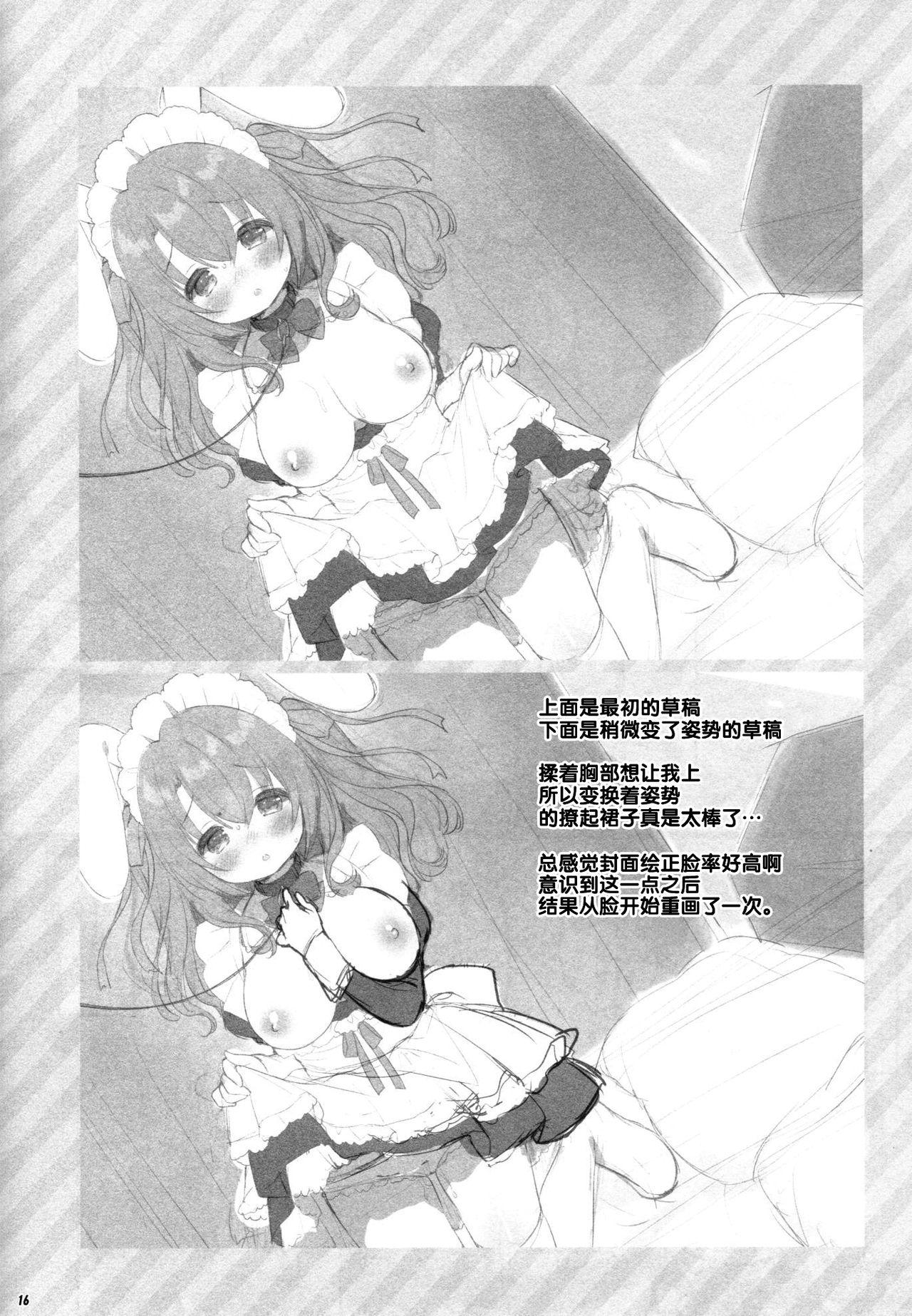 いちにちぺっと(みみけっと40) [Usacastle (うさ城まに)]  -Sakura- [中国翻訳](20页)