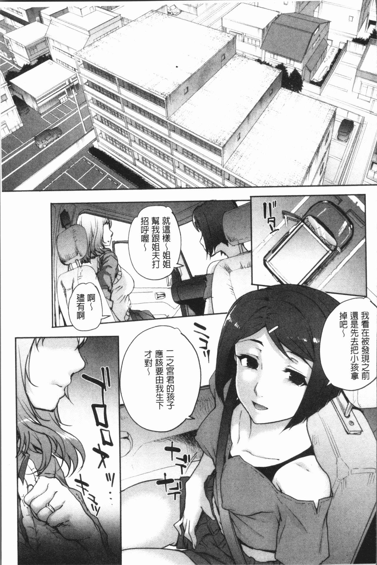 猥婦アウト[夏庵]  [中国翻訳](209页)