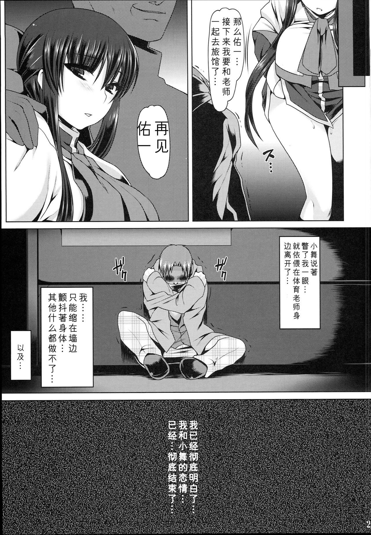 穴る舞 六(C85) [涙穴庵(涙目)]  (カノン) [中国翻訳](24页)