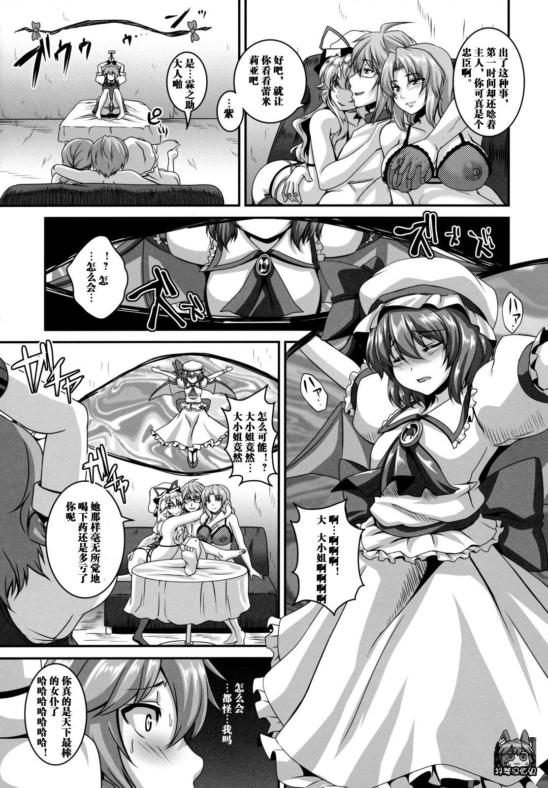 堕狂咲夜(例大祭9) [てぃらみすたると (一弘)]  (東方Project) [中国翻訳](35页)