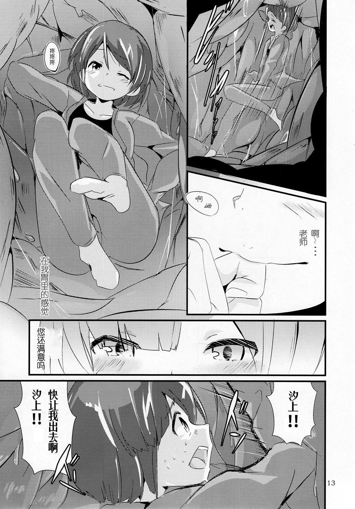 のまレ。(C92) [まるのまれ (ノネト)]  (ぴゅあのみ極) [中国翻訳](12页)