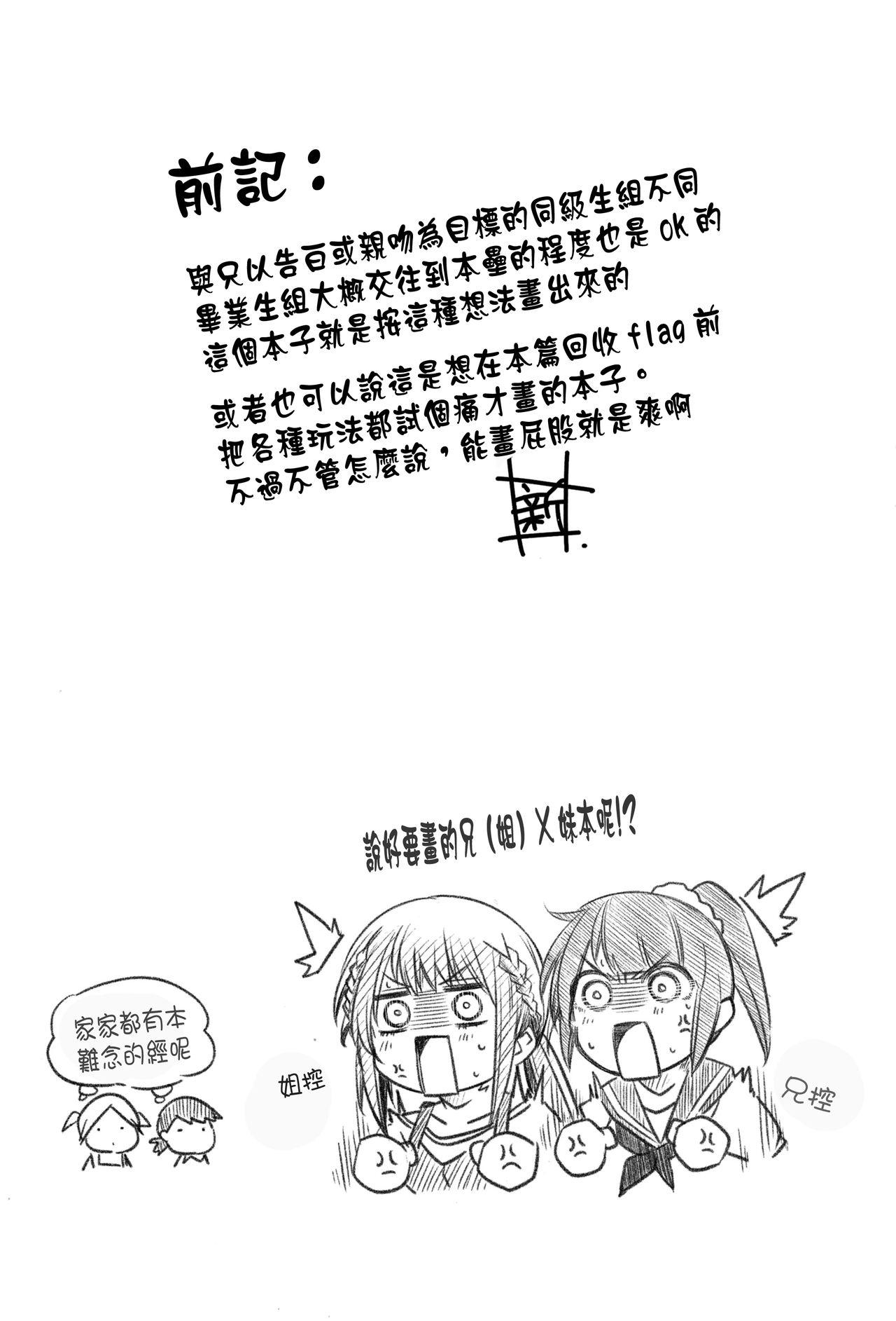 尻と掃除とうな重と(C94) [まるあらい (新井カズキ)]  (ぼくたちは勉強ができない) [中国翻訳](24页)