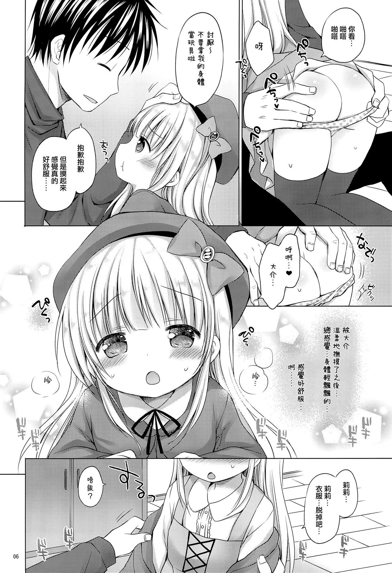 ろりぷにおっぱい ぺったんこ(C91) [Rico-ba (Rico)]  [中国翻訳](24页)