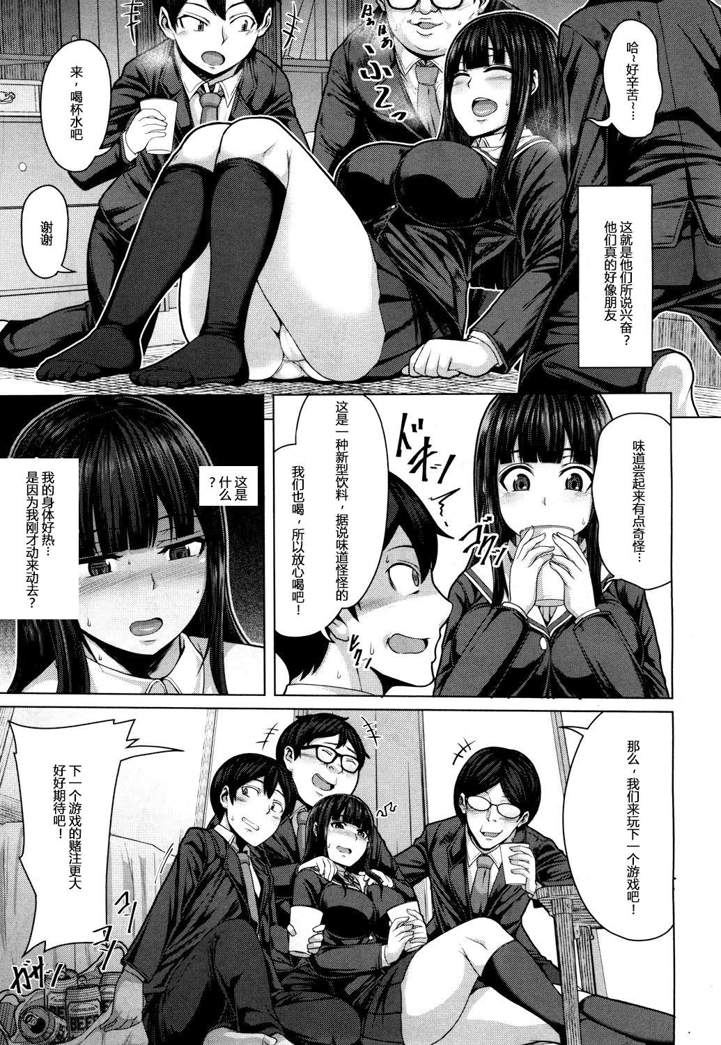 友達の作り方[ケケ]  (第1話) (COMIC 夢幻転生 2018年3月号) [中国翻訳] [DL版](42页)