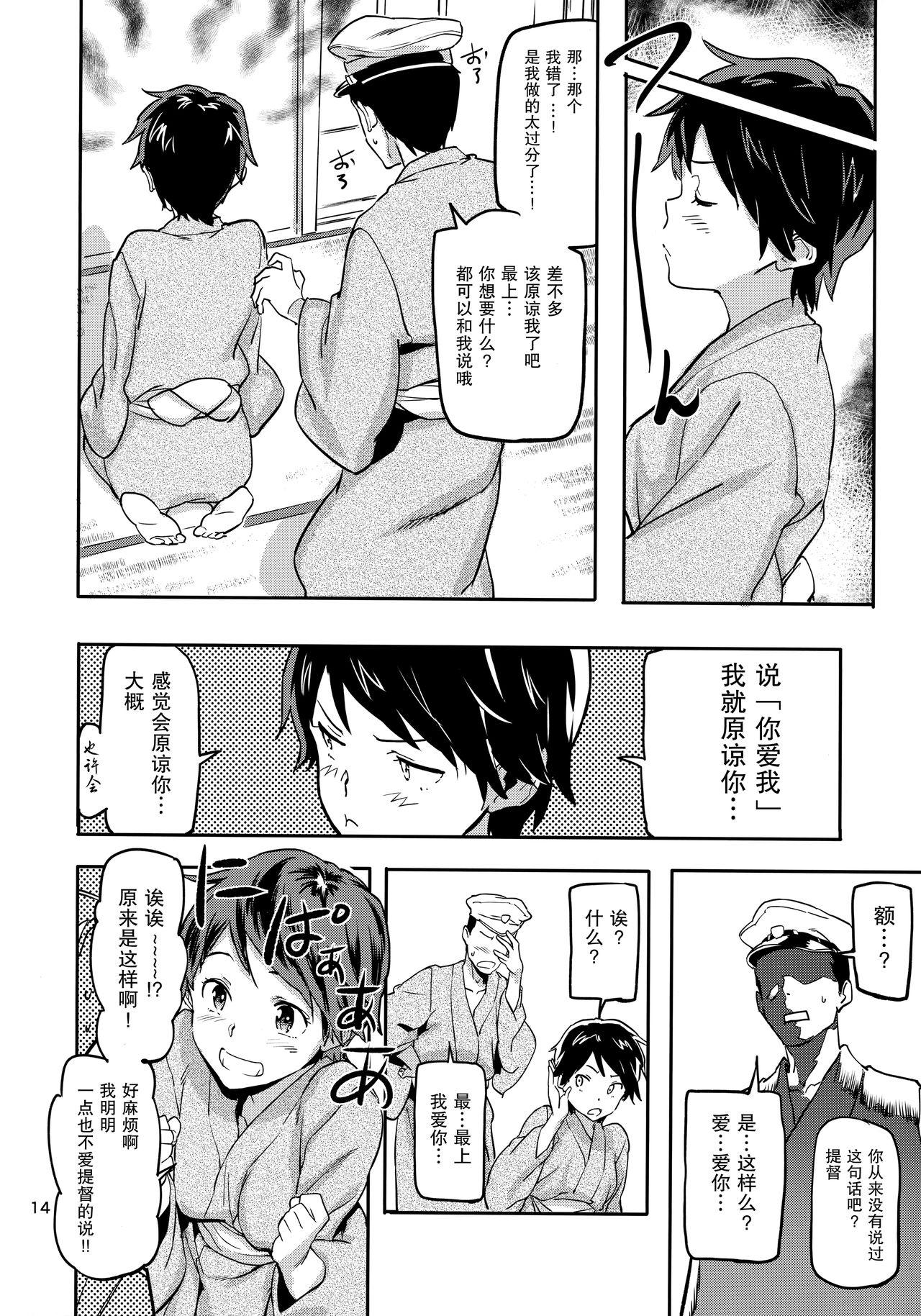 最上と秘密の温泉旅行♥(C90) [小判堂 (さめだ小判)]  (艦隊これくしょん -艦これ-) [中国翻訳](28页)