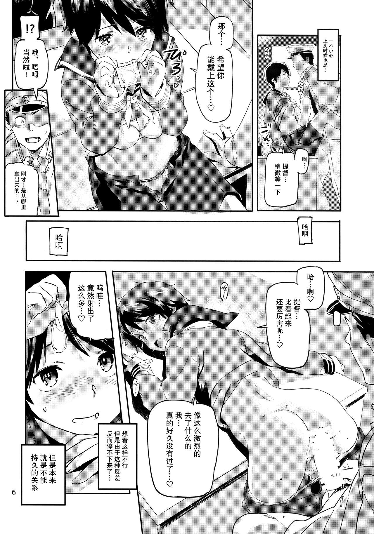 最上と秘密の温泉旅行♥(C90) [小判堂 (さめだ小判)]  (艦隊これくしょん -艦これ-) [中国翻訳](28页)