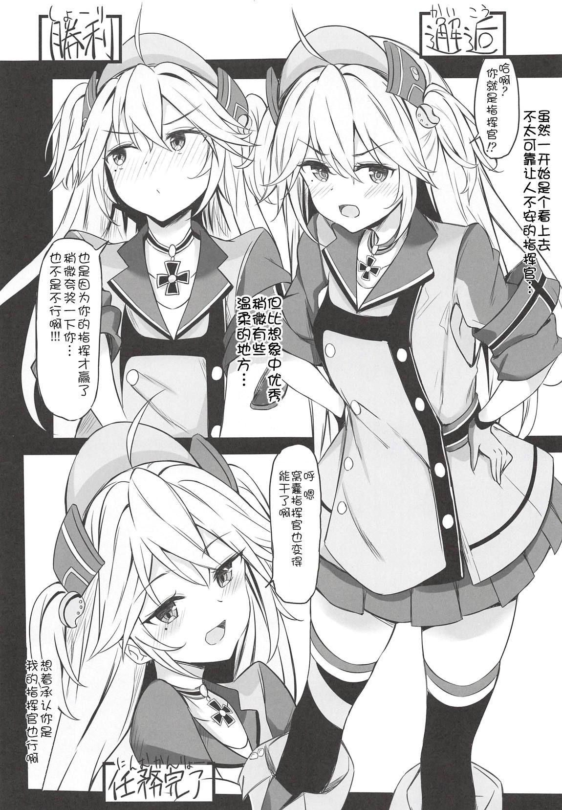 ヒッパーとHがしたい(COMIC1☆14) [とらてぽっと (てとら)]  (アズールレーン) [中国翻訳](17页)