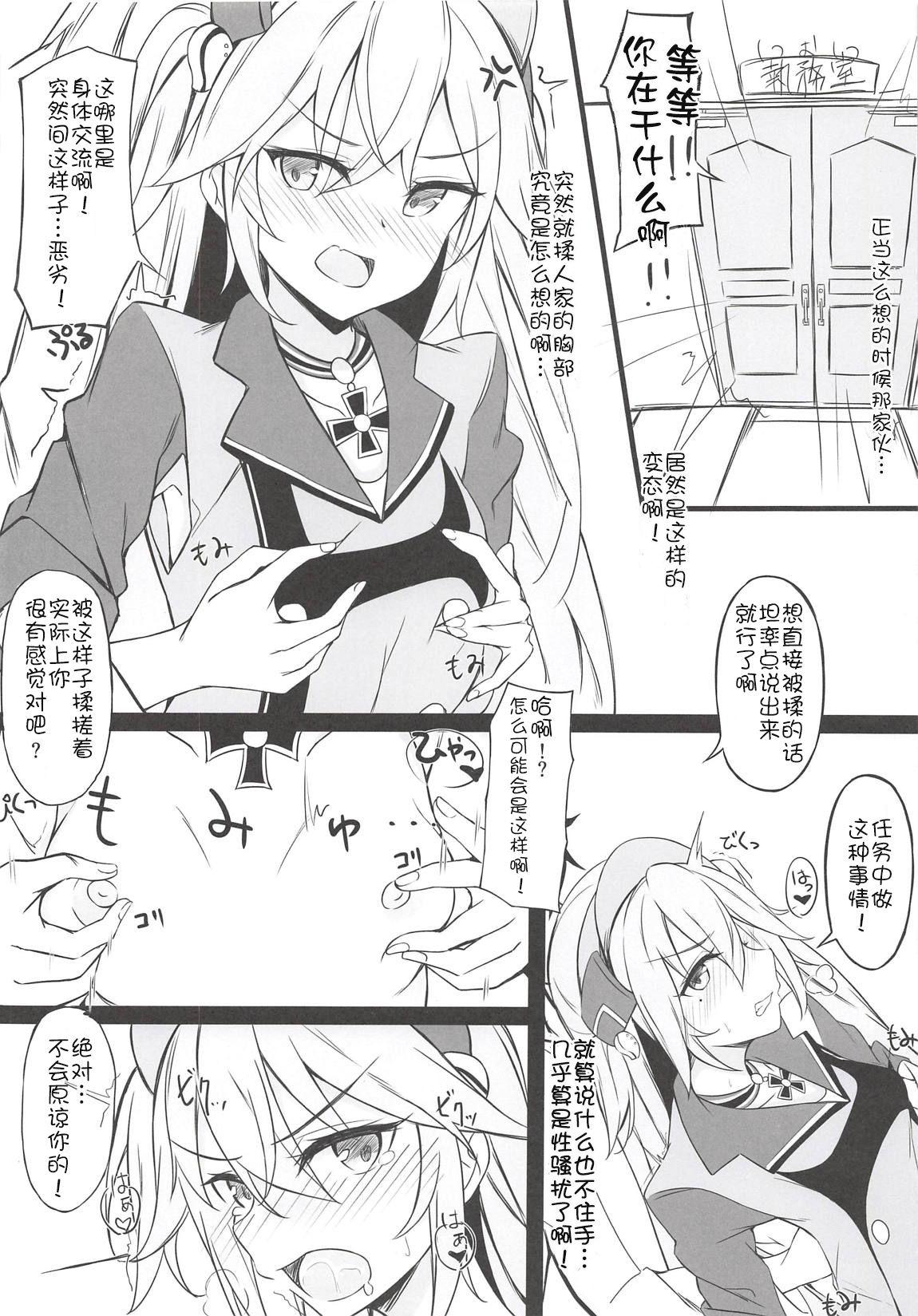 ヒッパーとHがしたい(COMIC1☆14) [とらてぽっと (てとら)]  (アズールレーン) [中国翻訳](17页)