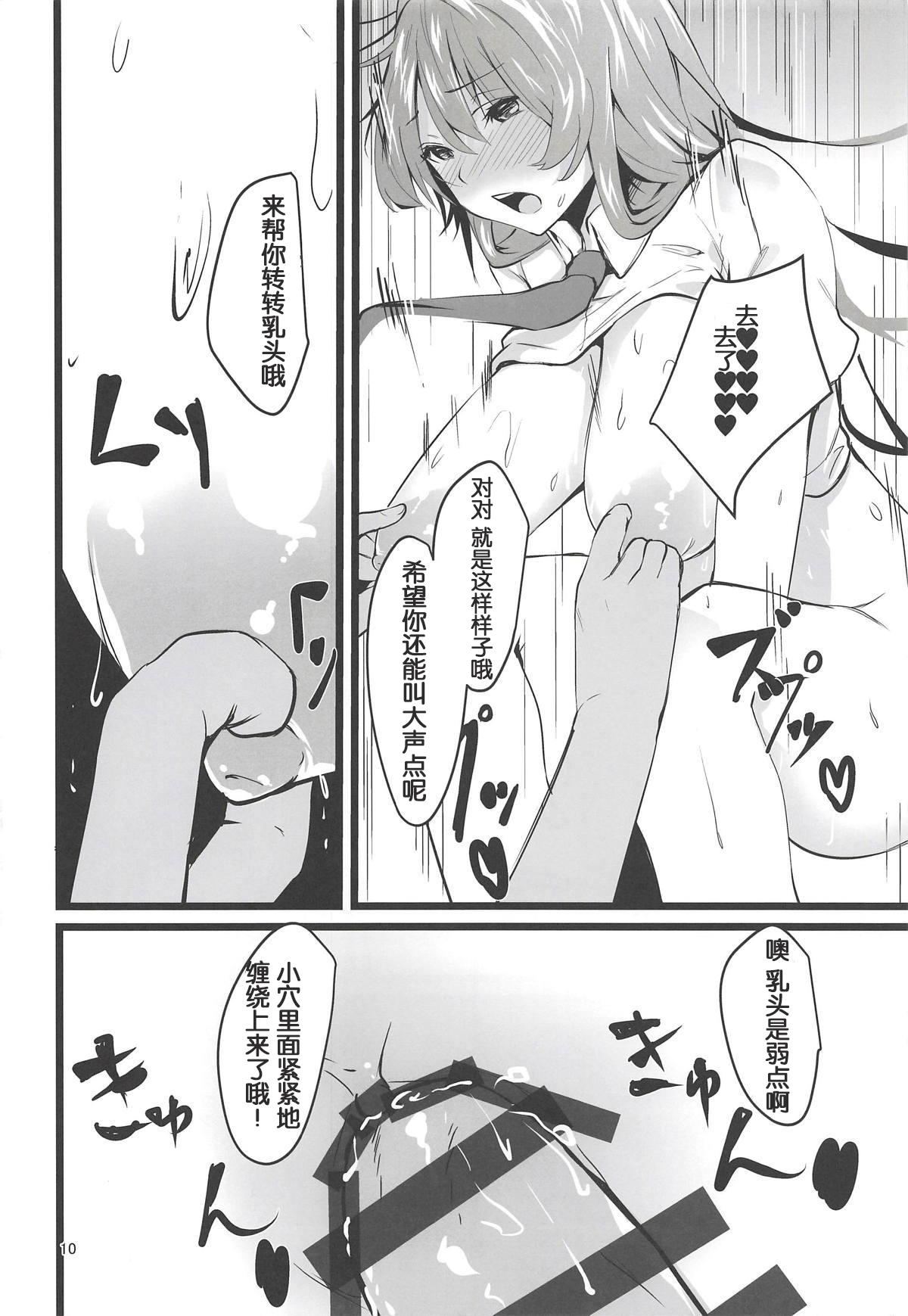 地上の月兎は催眠にかからない(秋季例大祭5) [イマソリドンダイ (あすぜむ)]  (東方Project) [中国翻訳](21页)