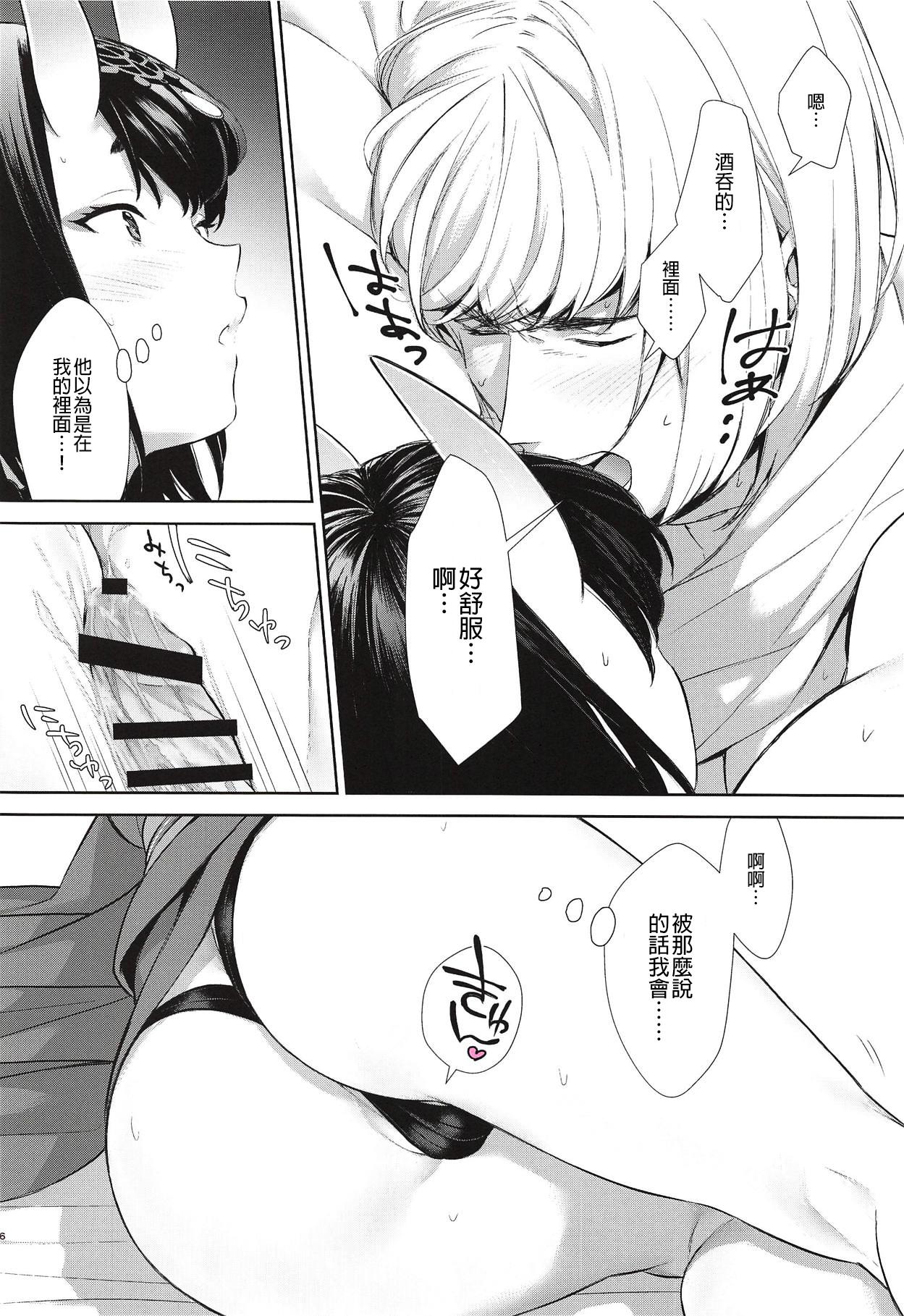 小僧のぱんつ(C94) [BEAR-BEAR (しろくまこ)]  (Fate/Grand Order) [中国翻訳](31页)