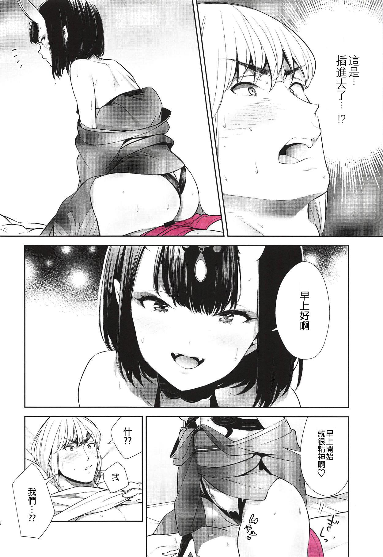 小僧のぱんつ(C94) [BEAR-BEAR (しろくまこ)]  (Fate/Grand Order) [中国翻訳](31页)