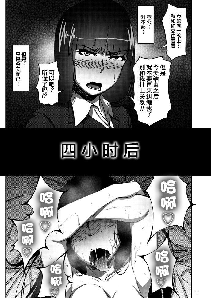 西住しほの知るべきじゃなかった事・上(COMIC1☆11) [蕎麦部 (らっそん)]  (ガールズ＆パンツァー) [中国翻訳](33页)