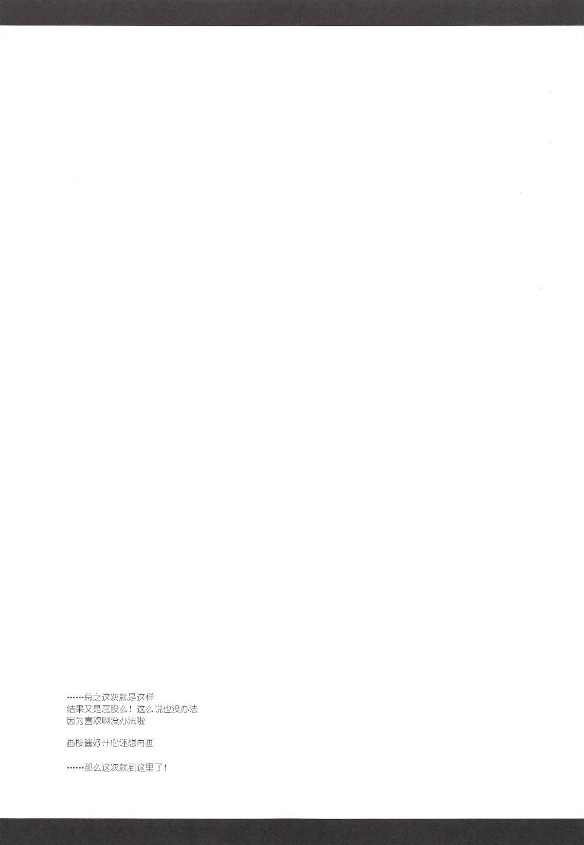クリ姦絶頂グラマー[武蔵ダイチ] [中国翻訳](188页)-第1章-图片356