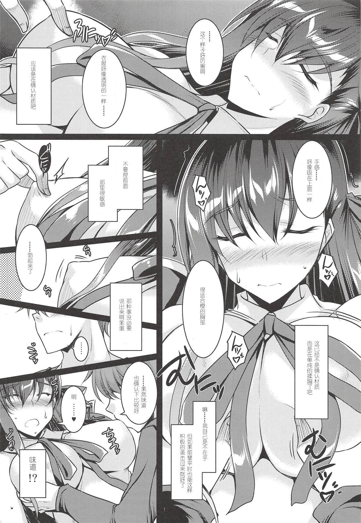 クリ姦絶頂グラマー[武蔵ダイチ] [中国翻訳](188页)-第1章-图片345