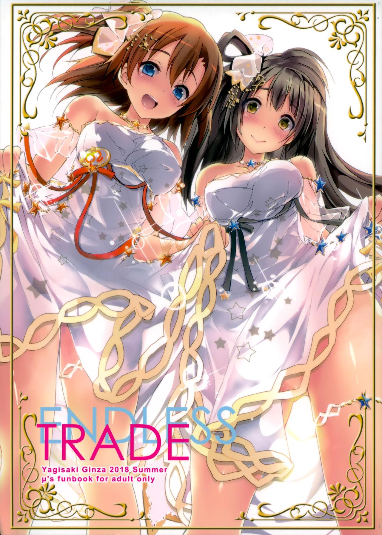 ENDLESS TRADE(C94) [八木崎銀座 (八神秋一)]  (ラブライブ!) [中国翻訳](31页)