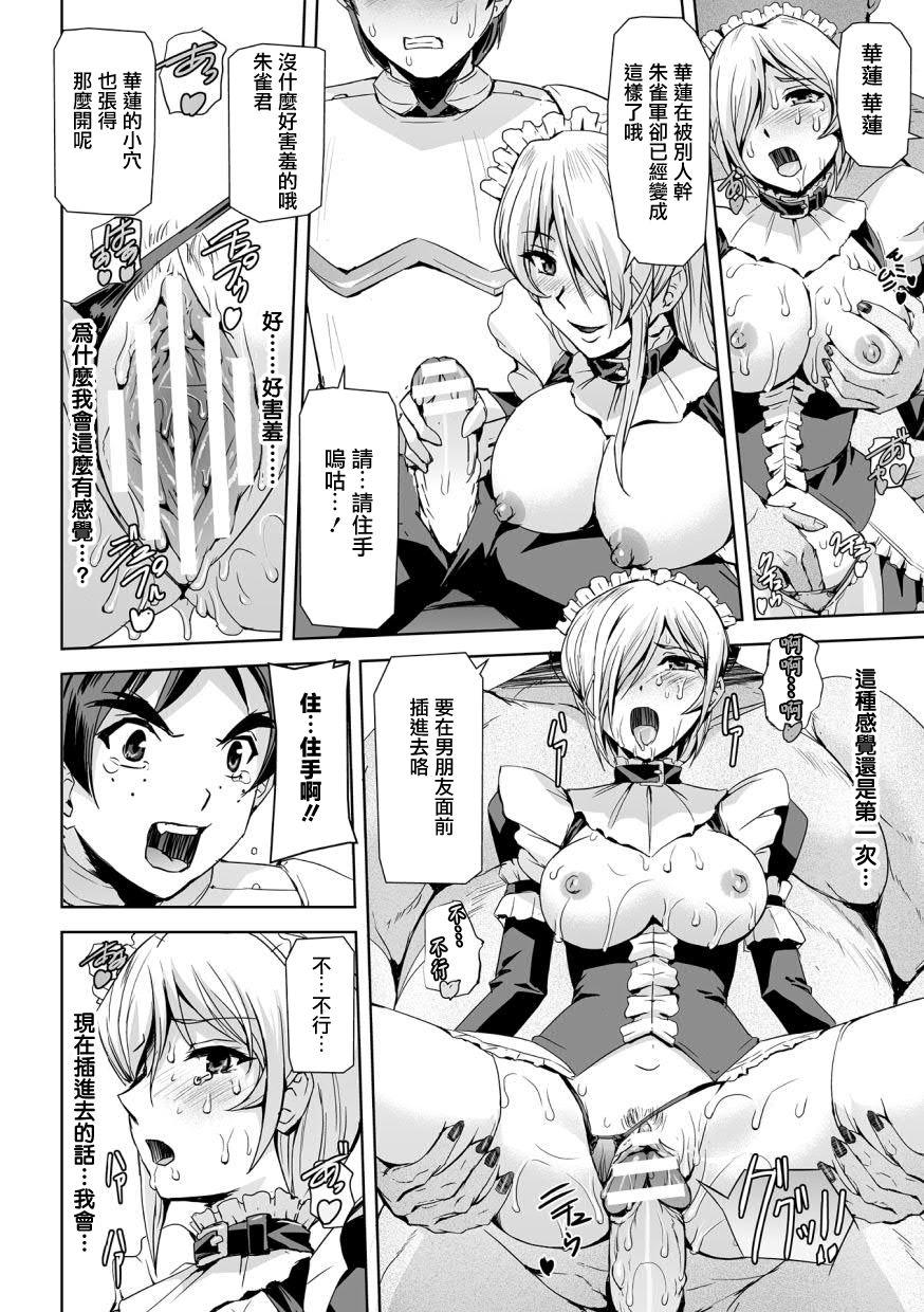 ファントムオンライン 悦楽の幻影 第七話 ペルソナ[助三郎]  (敗北乙女エクスタシー Vol.12) [中国翻訳] [DL版](29页)