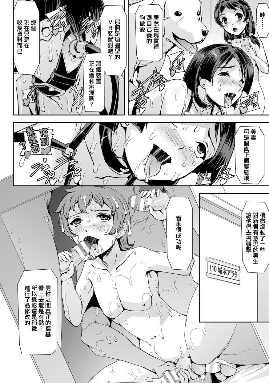 ファントムオンライン 悦楽の幻影 第七話 ペルソナ[助三郎]  (敗北乙女エクスタシー Vol.12) [中国翻訳] [DL版](29页)