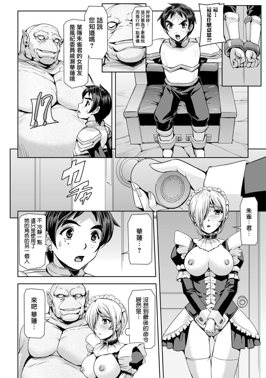 ファントムオンライン 悦楽の幻影 第七話 ペルソナ[助三郎]  (敗北乙女エクスタシー Vol.12) [中国翻訳] [DL版](29页)