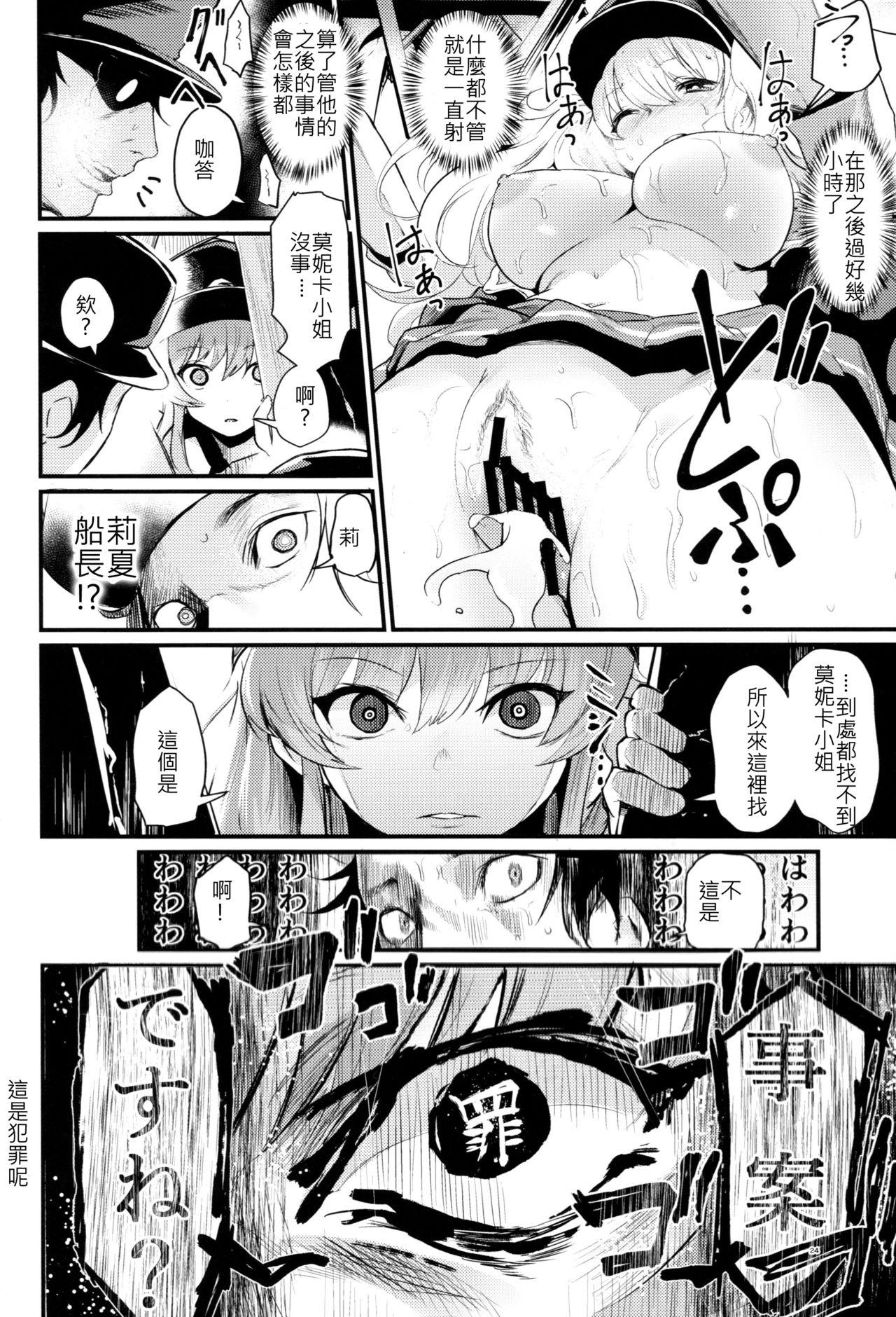 秩序とらぶる(C94) [いっきづか (きづかかずき)]  (グランブルーファンタジー) [中国翻訳](26页)